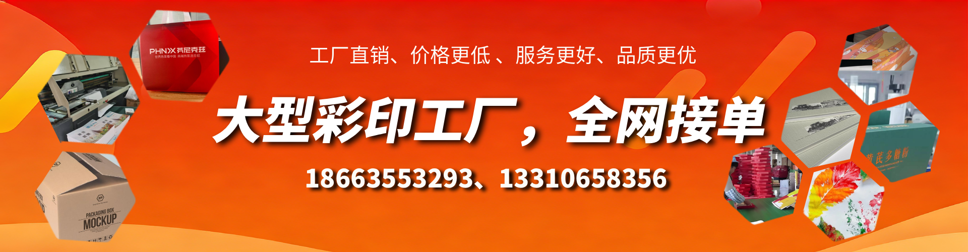 宁津彩印刷刷厂家